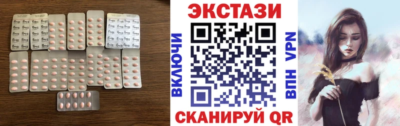Купить где Верхний Уфалей Ecstasy таблы