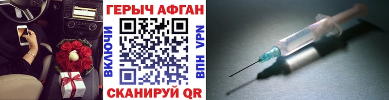 Купить закладки  Верхний Уфалей  Героин Афган 