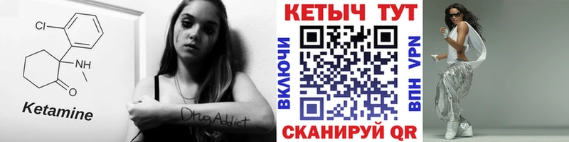 КЕТАМИН VHQ  Купить  Верхний Уфалей 