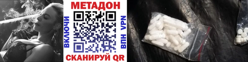 Метадон methadone  Купить закладки  Верхний Уфалей 